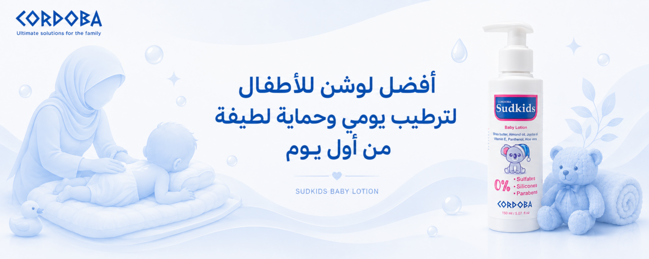 أفضل لوشن للأطفال للترطيب اليومى وحماية لطيفة من أول يوم