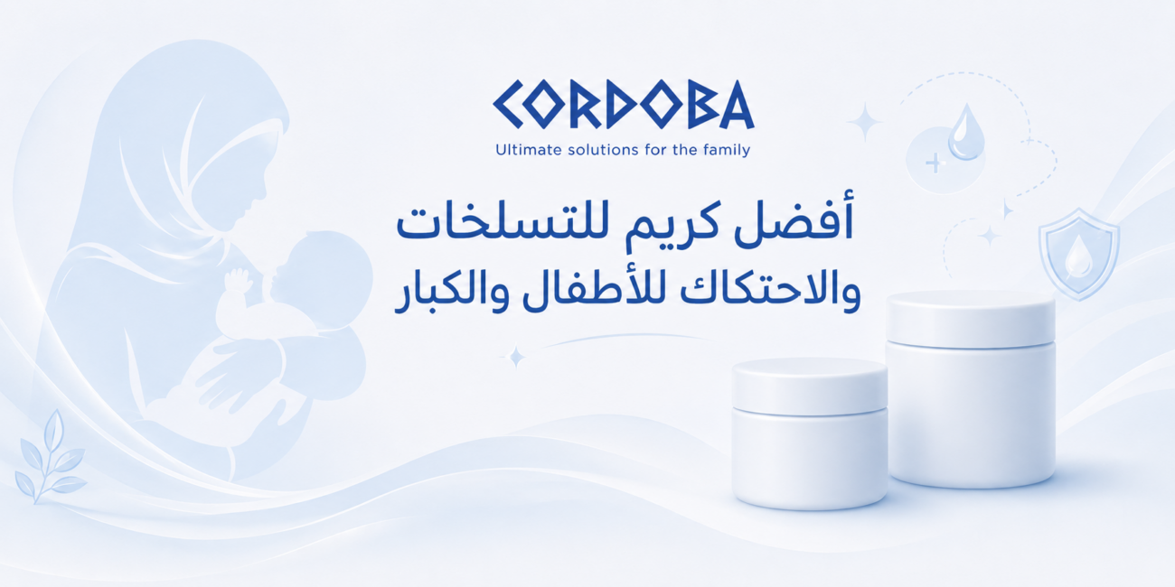 بانر كريم Sudkids Cream من قرطبة مع عبارة "أفضل كريم للتسلخات والاحتكاك للأطفال والكبار"